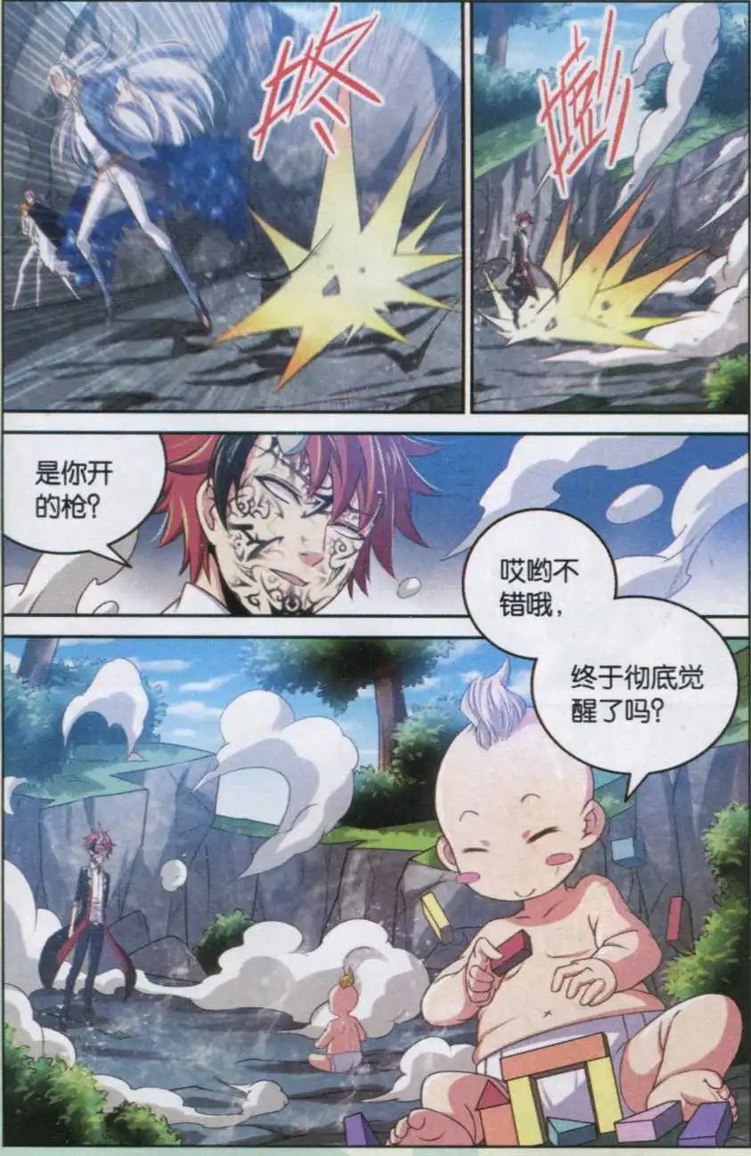 第13话 小鬼你是谁？
