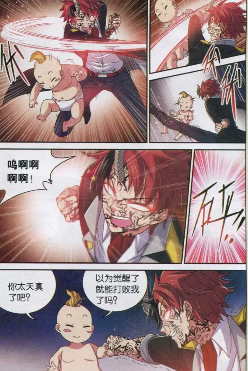 第13话 小鬼你是谁？