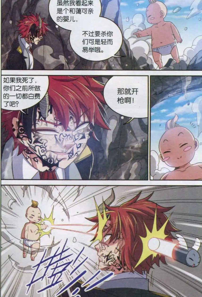 第13话 小鬼你是谁？