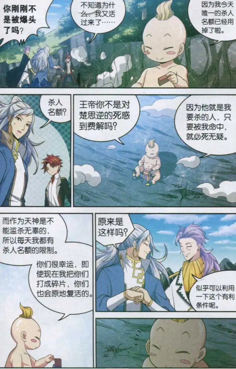 第13话 小鬼你是谁？