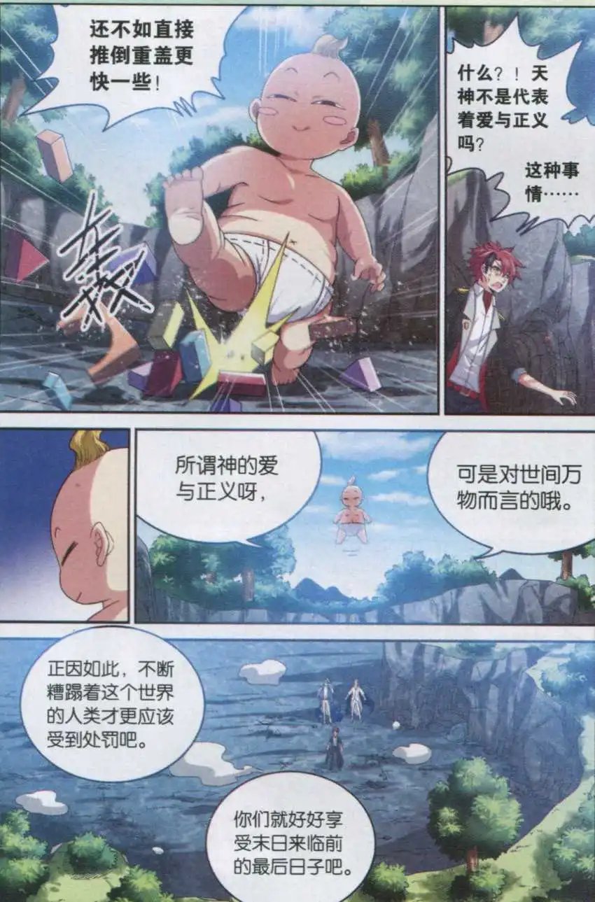 第13话 小鬼你是谁？