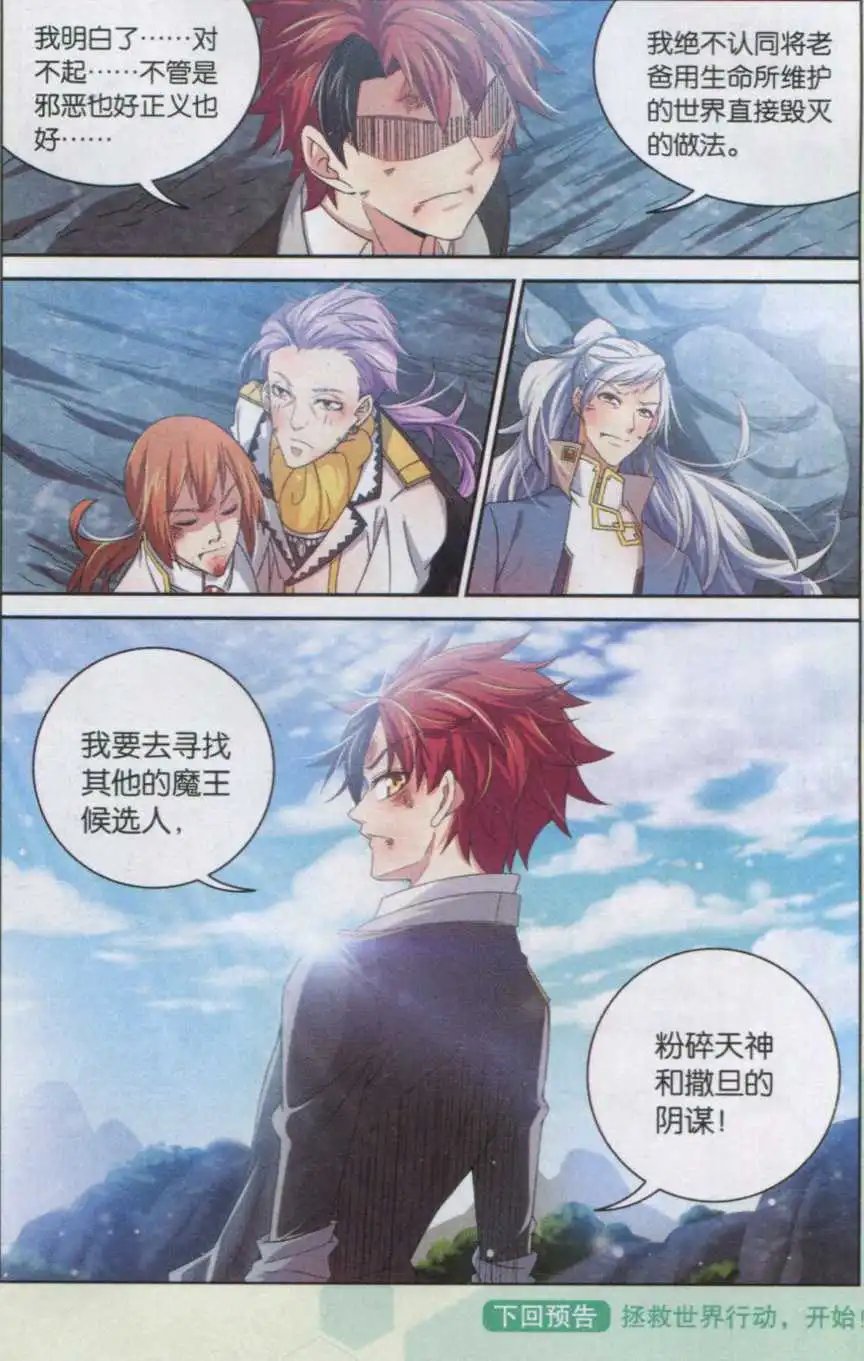 第13话 小鬼你是谁？