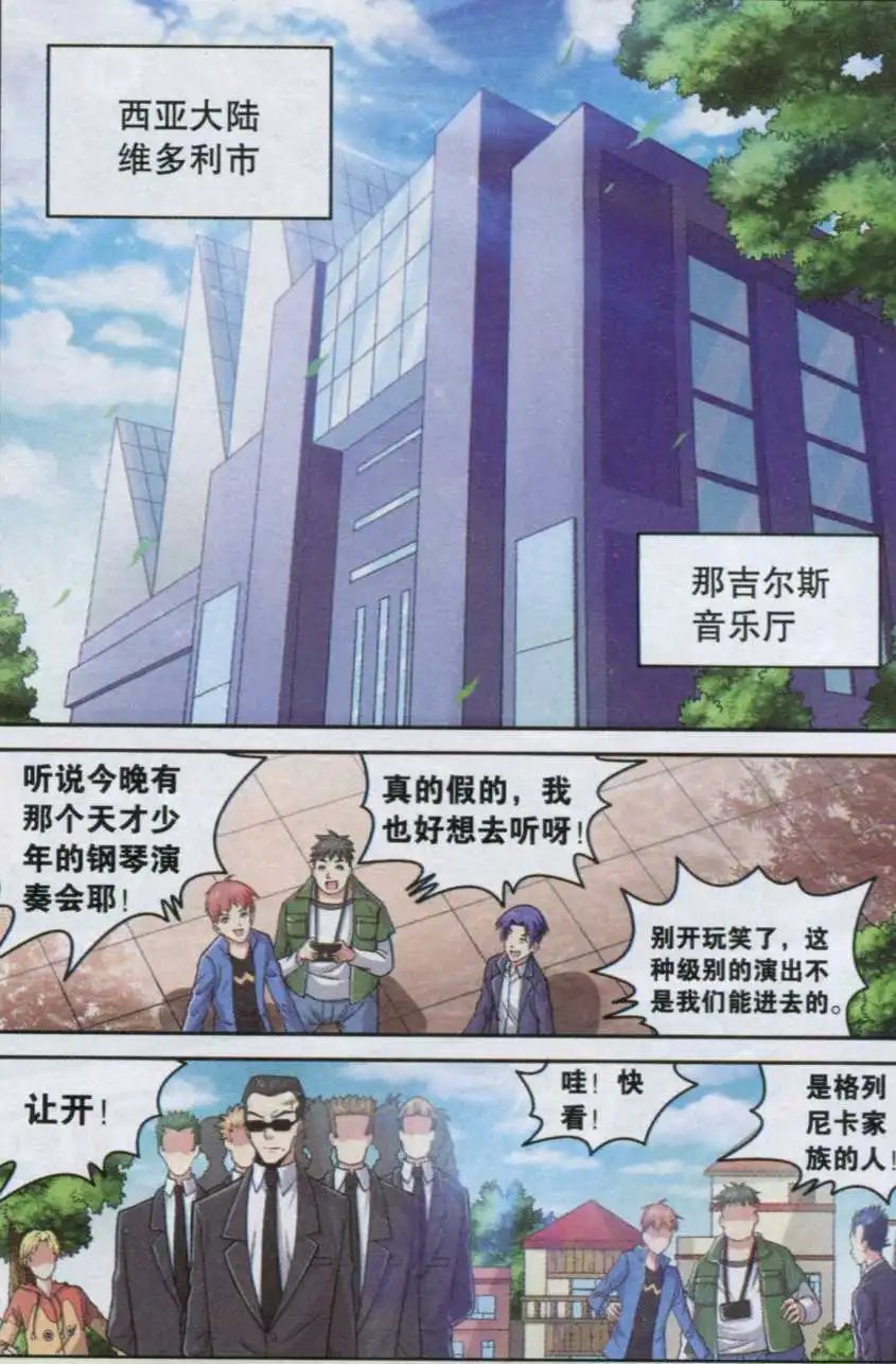 第14话 翩翩少女