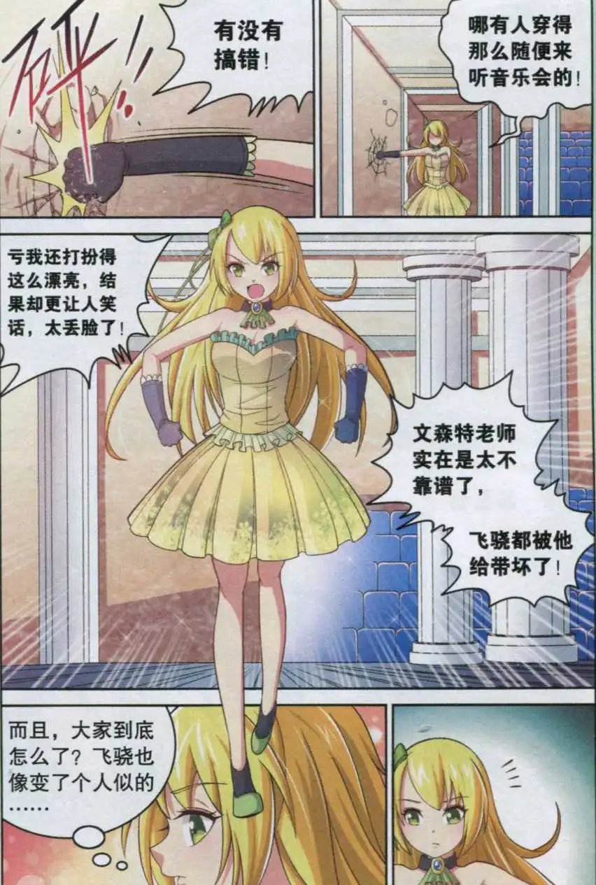 第14话 翩翩少女