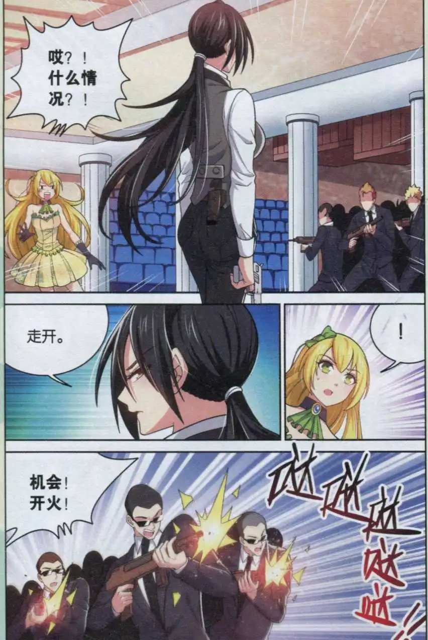 第14话 翩翩少女