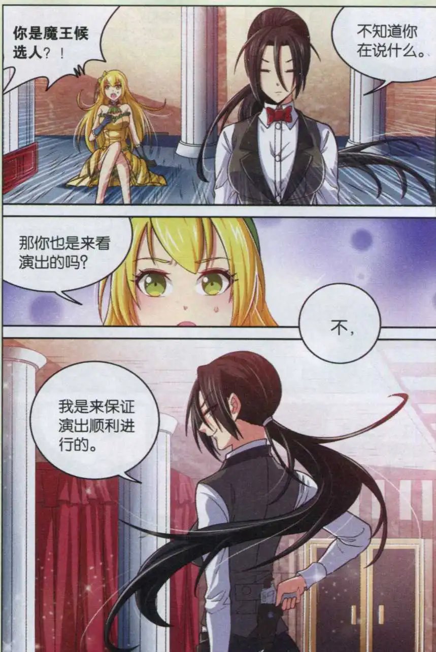 第14话 翩翩少女