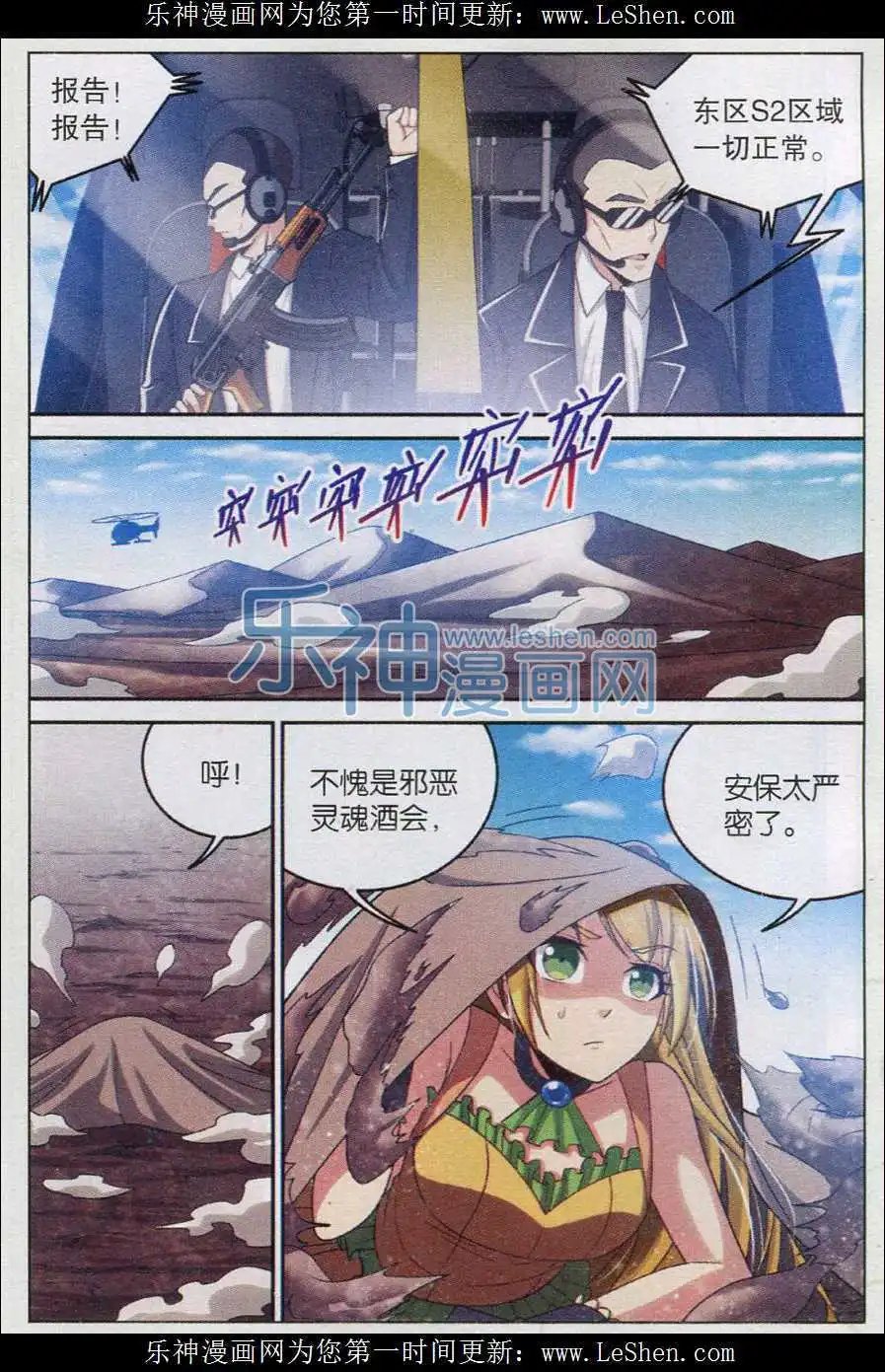 第18话 谈判与迷局！
