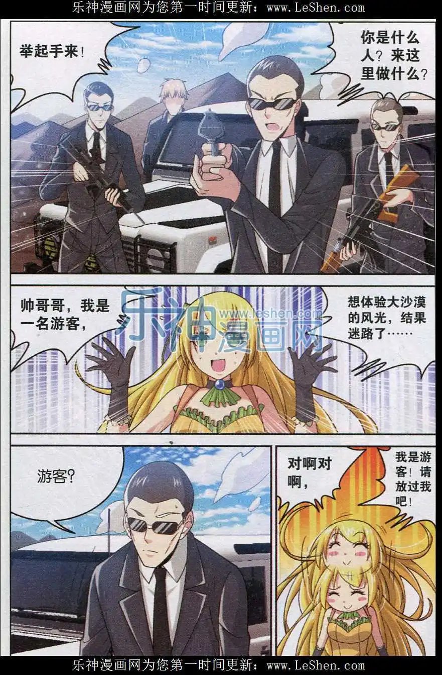 第18话 谈判与迷局！