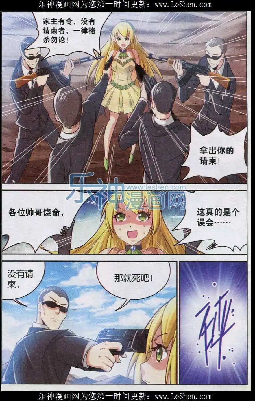 第18话 谈判与迷局！