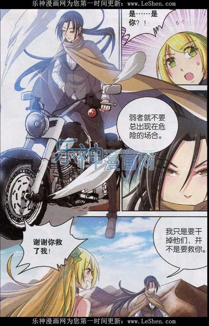 第18话 谈判与迷局！