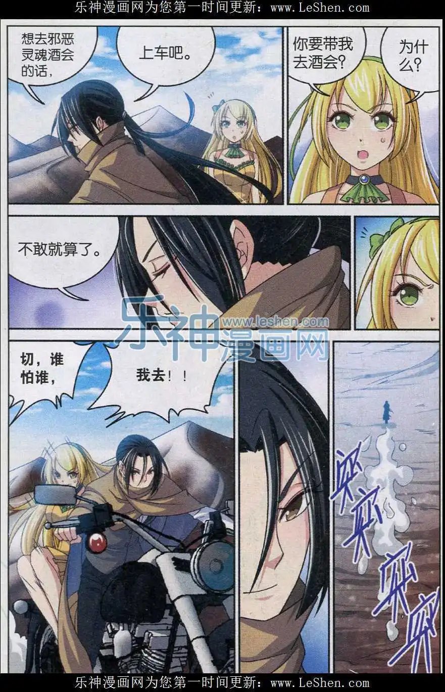 第18话 谈判与迷局！