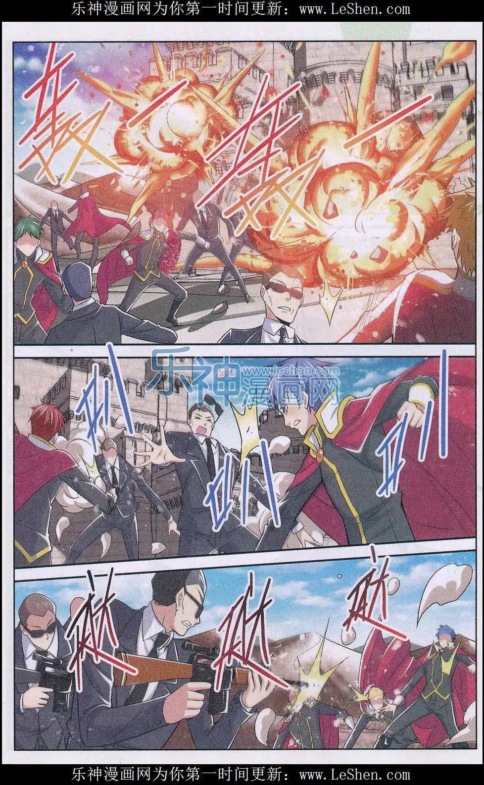 第19话 泄密者是？！