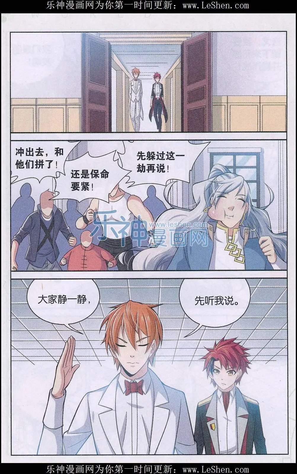 第19话 泄密者是？！