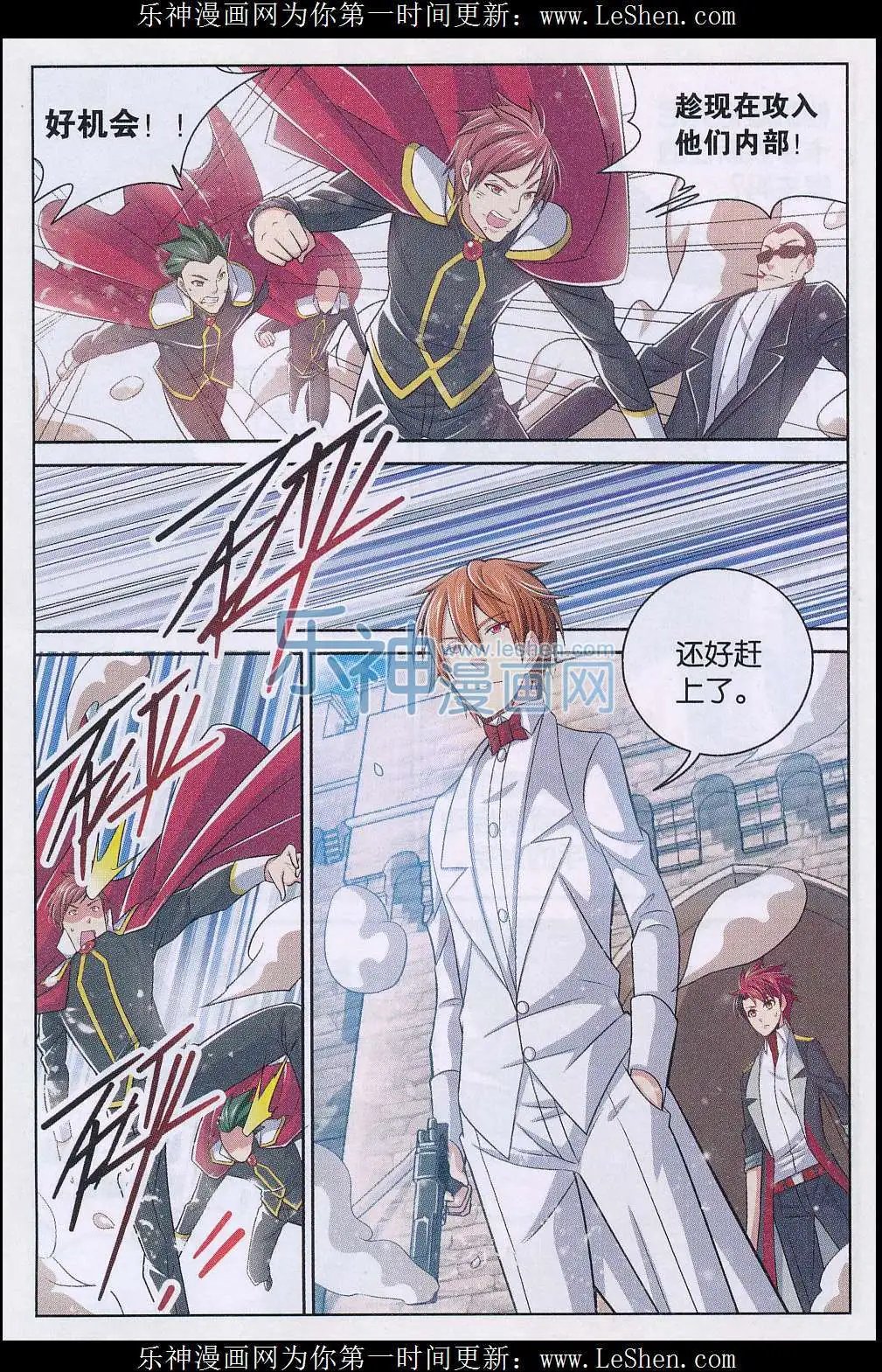 第19话 泄密者是？！