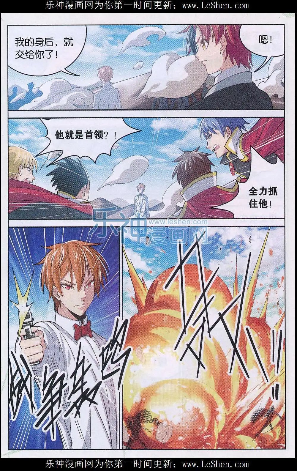 第19话 泄密者是？！