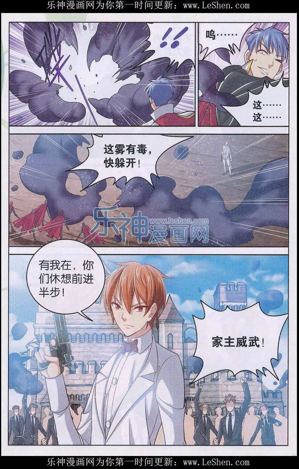 第19话 泄密者是？！