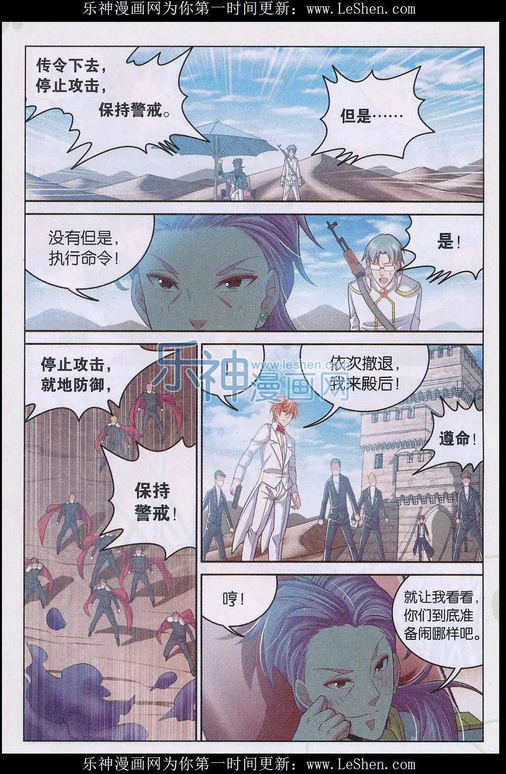 第19话 泄密者是？！