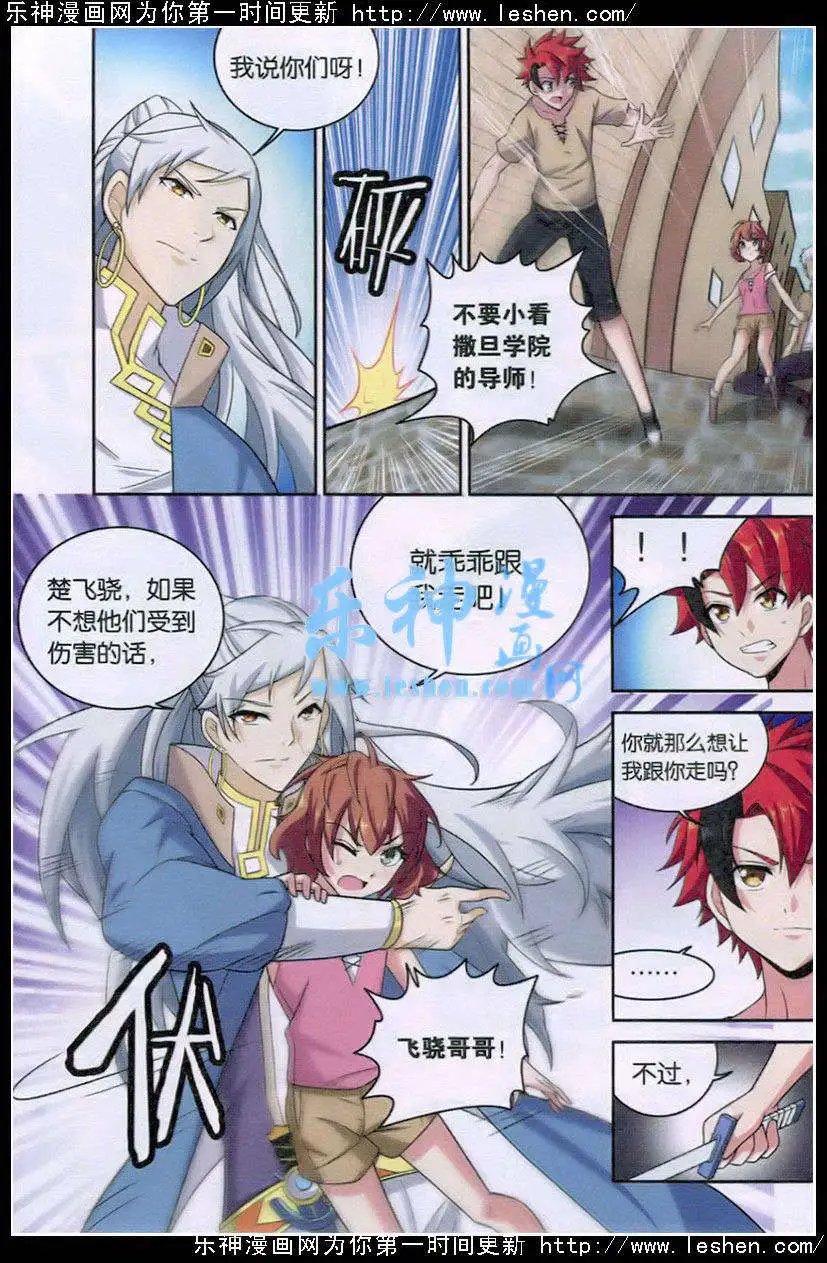 第2话 我要成为魔王？