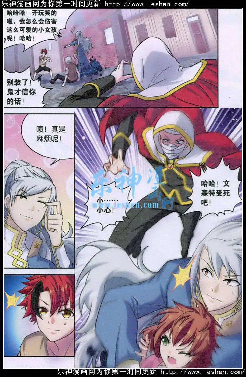 第2话 我要成为魔王？