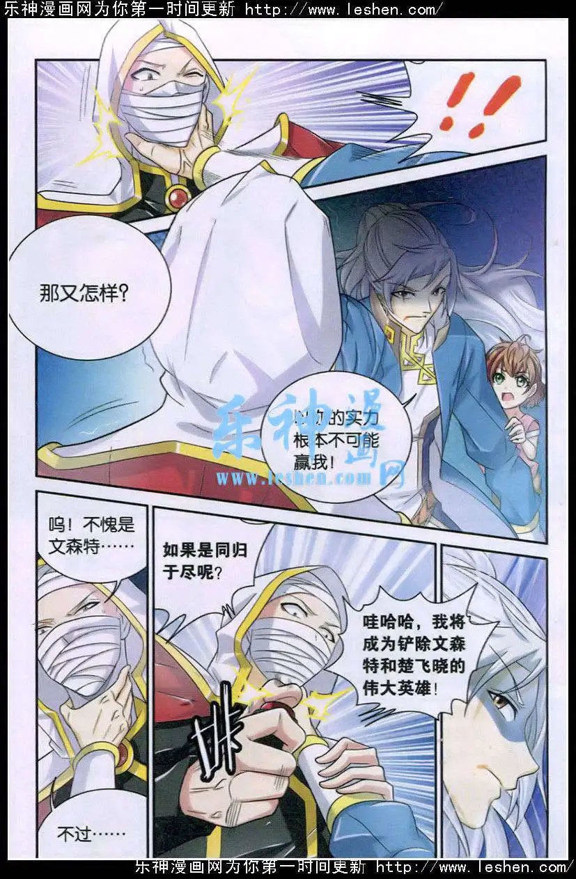 第2话 我要成为魔王？