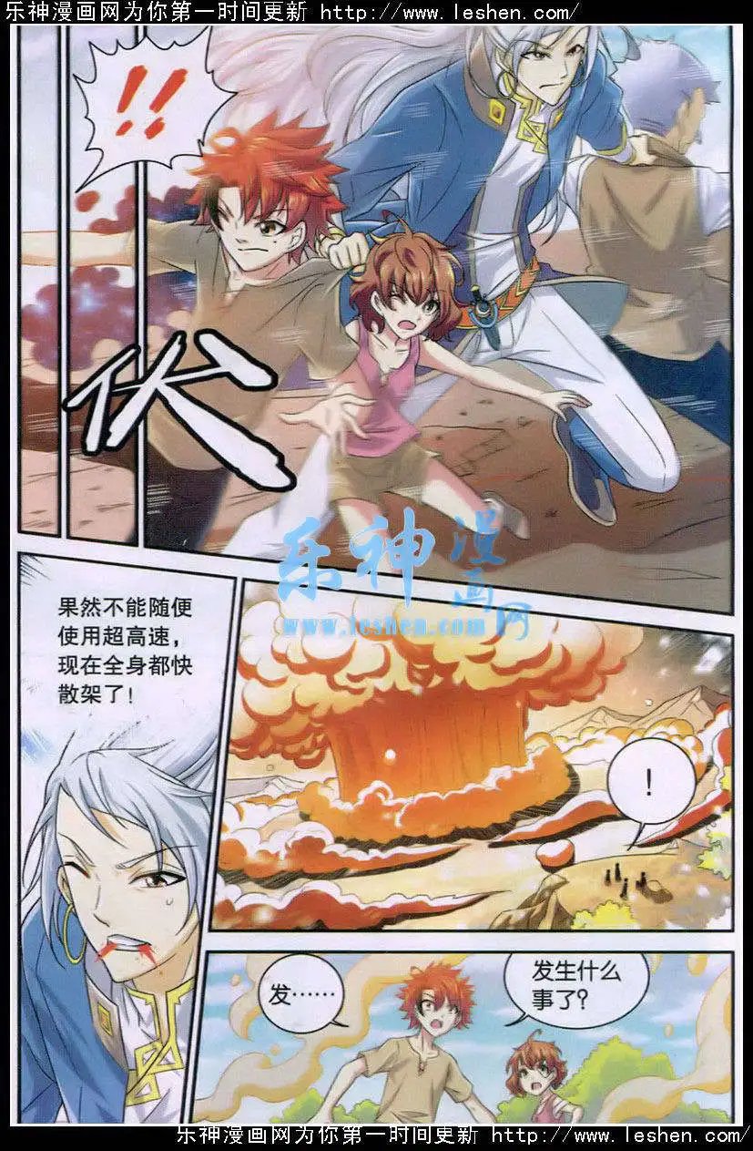 第2话 我要成为魔王？