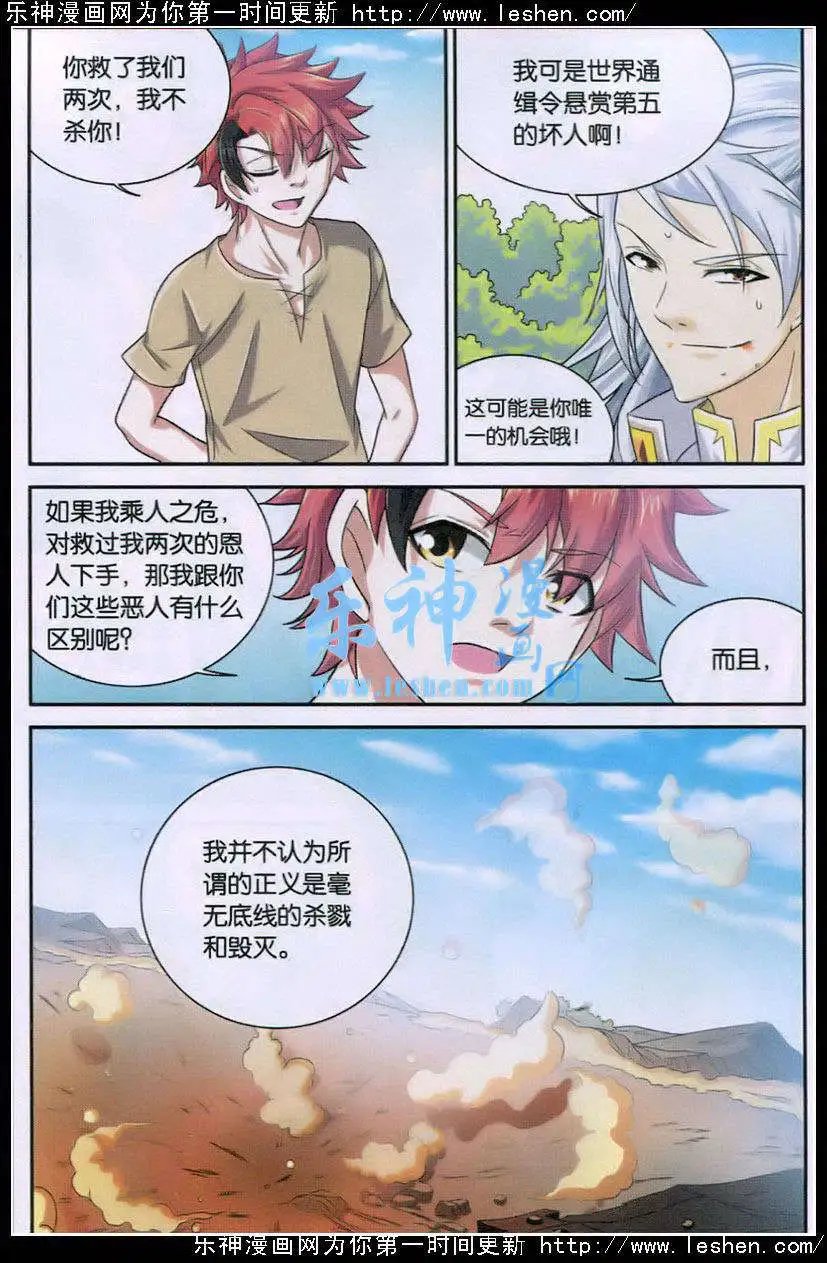 第2话 我要成为魔王？