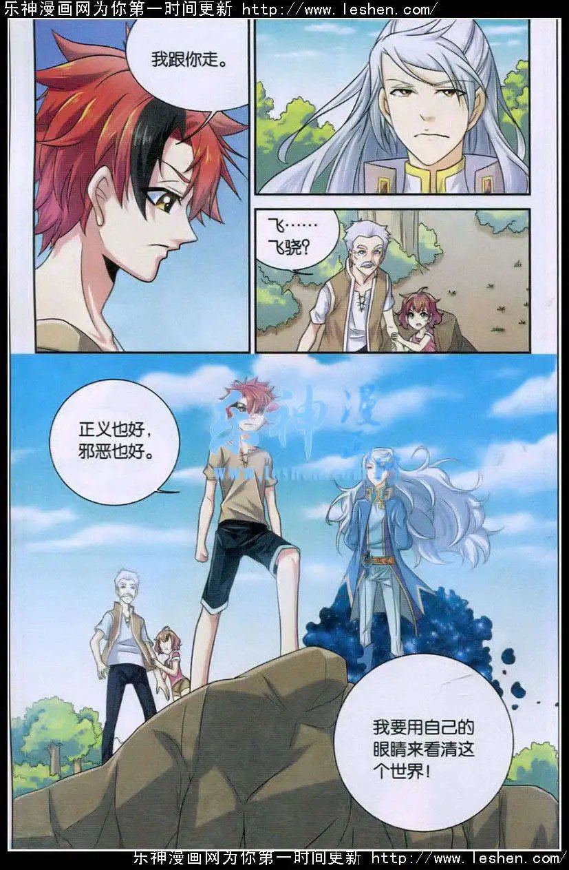 第2话 我要成为魔王？