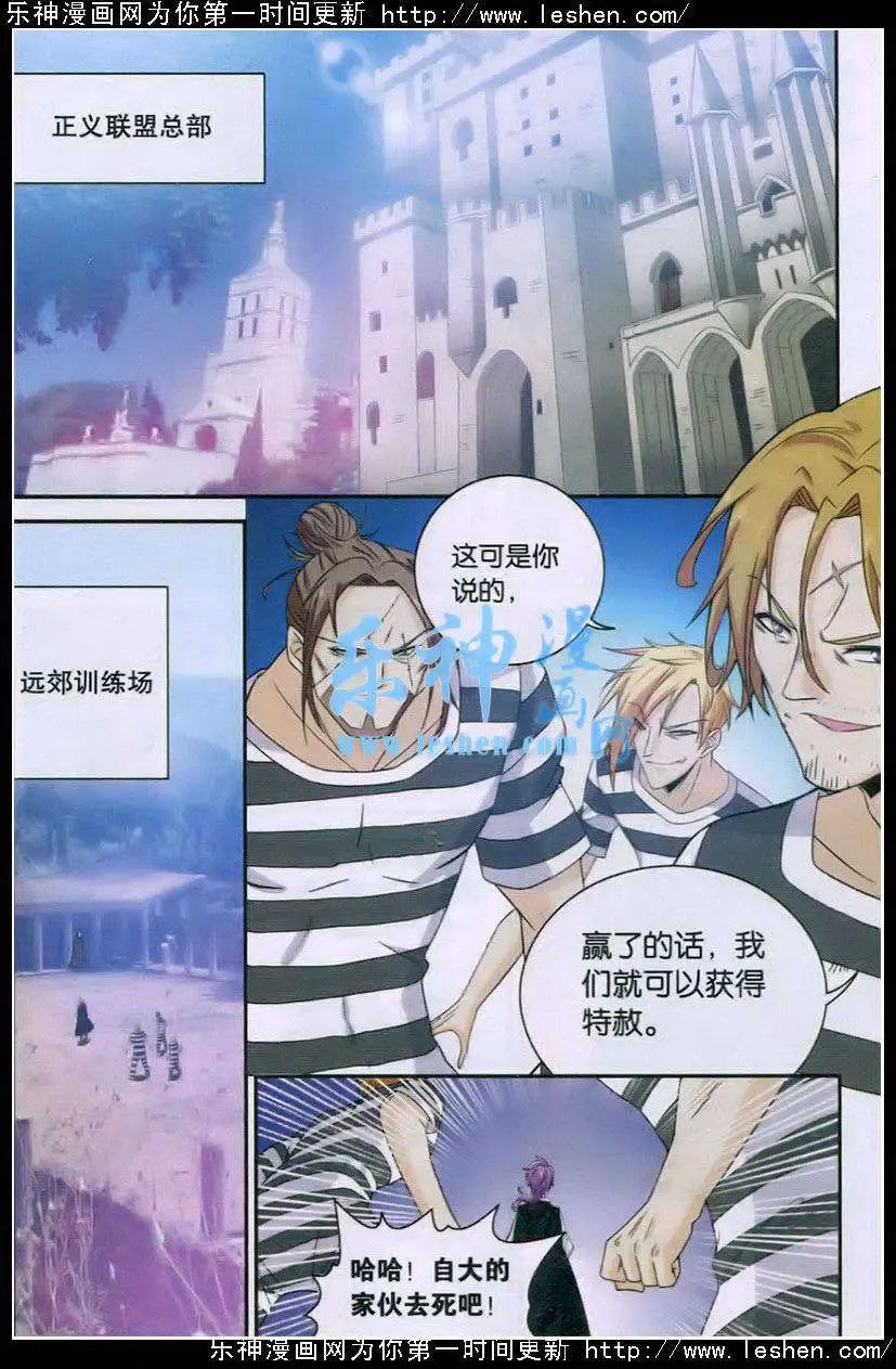 第2话 我要成为魔王？