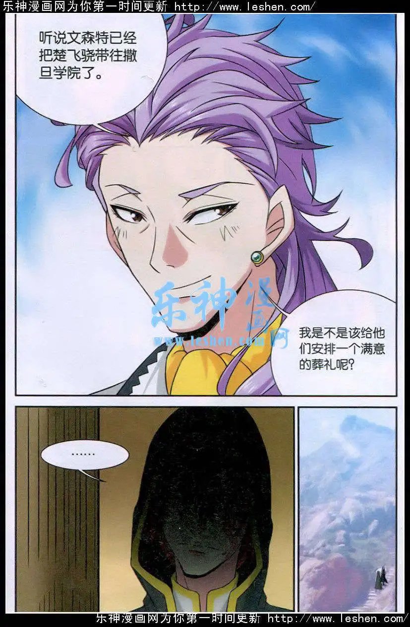 第2话 我要成为魔王？