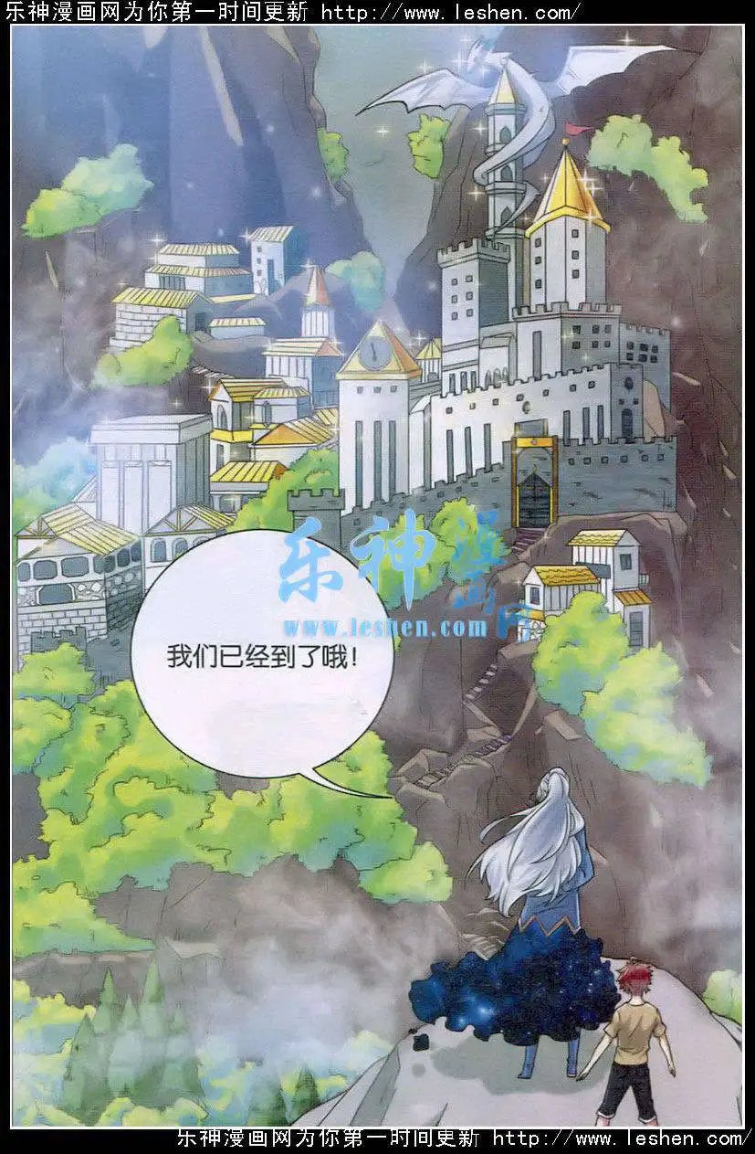 第2话 我要成为魔王？