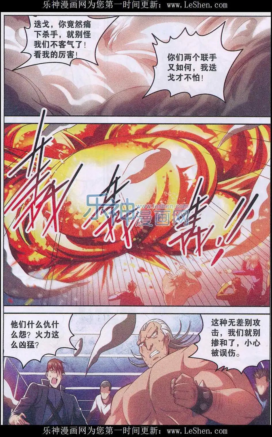 第20话 情况急转直下！