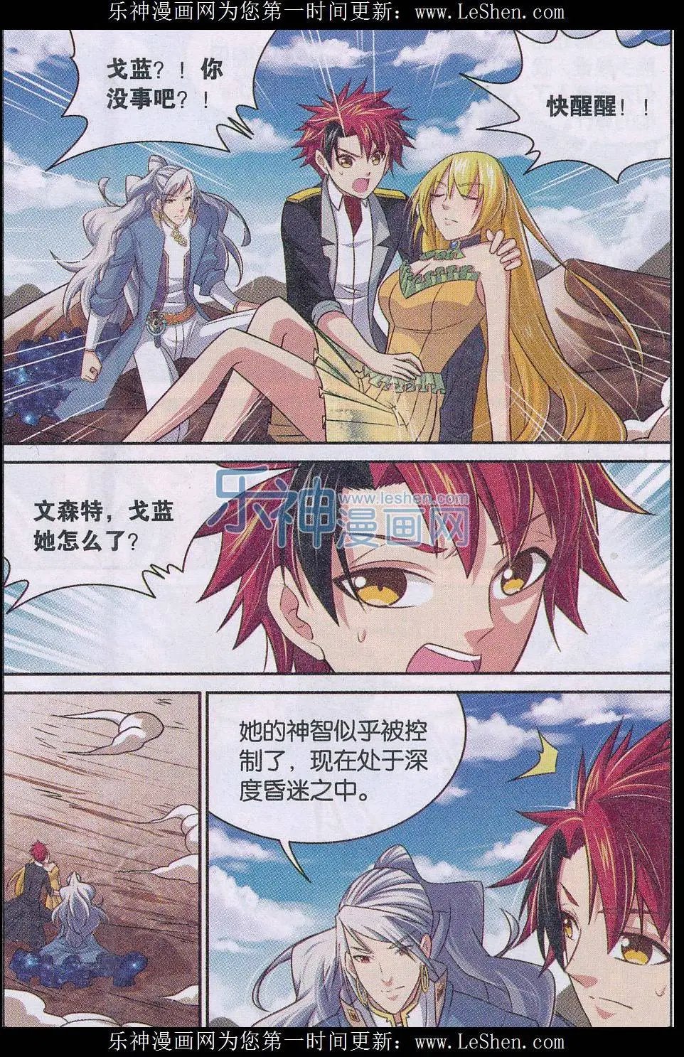 第21话 危机重现