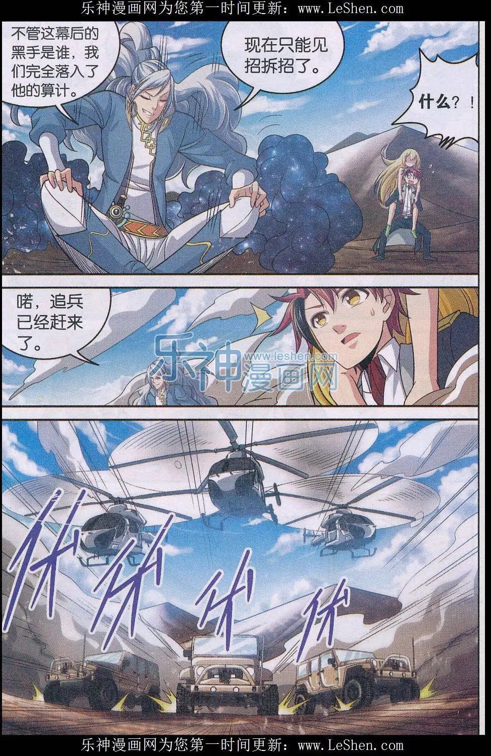 第21话 危机重现