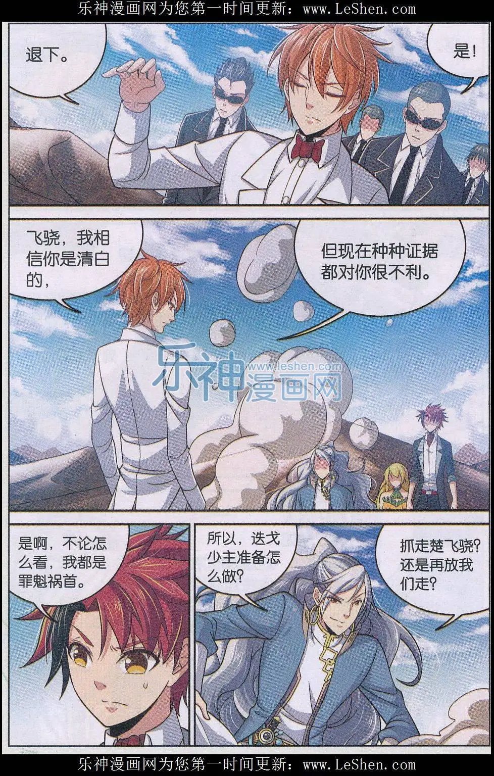 第21话 危机重现