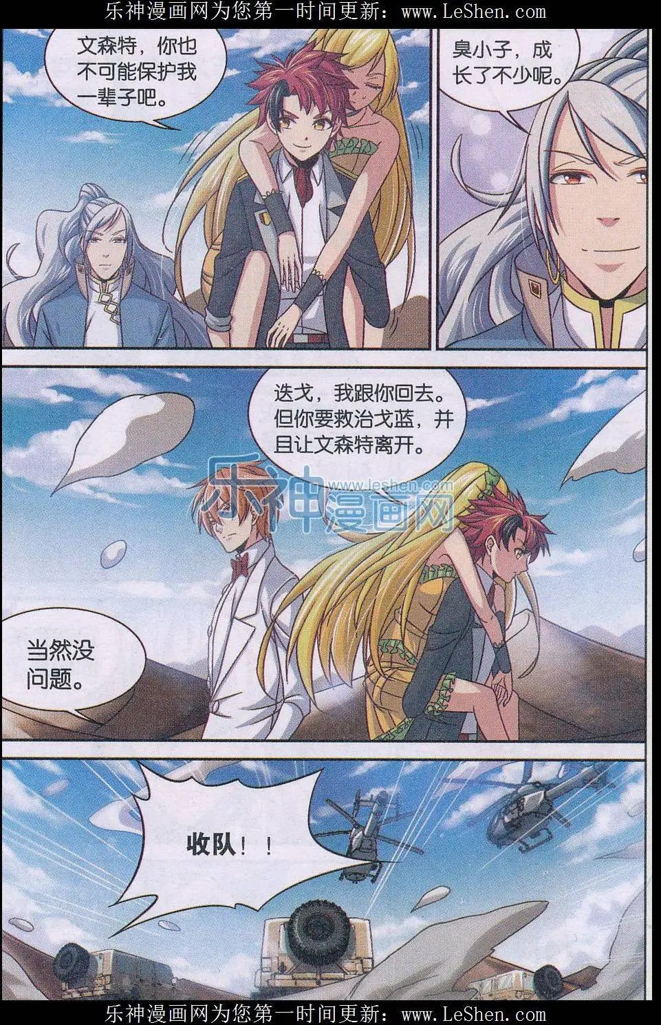 第21话 危机重现