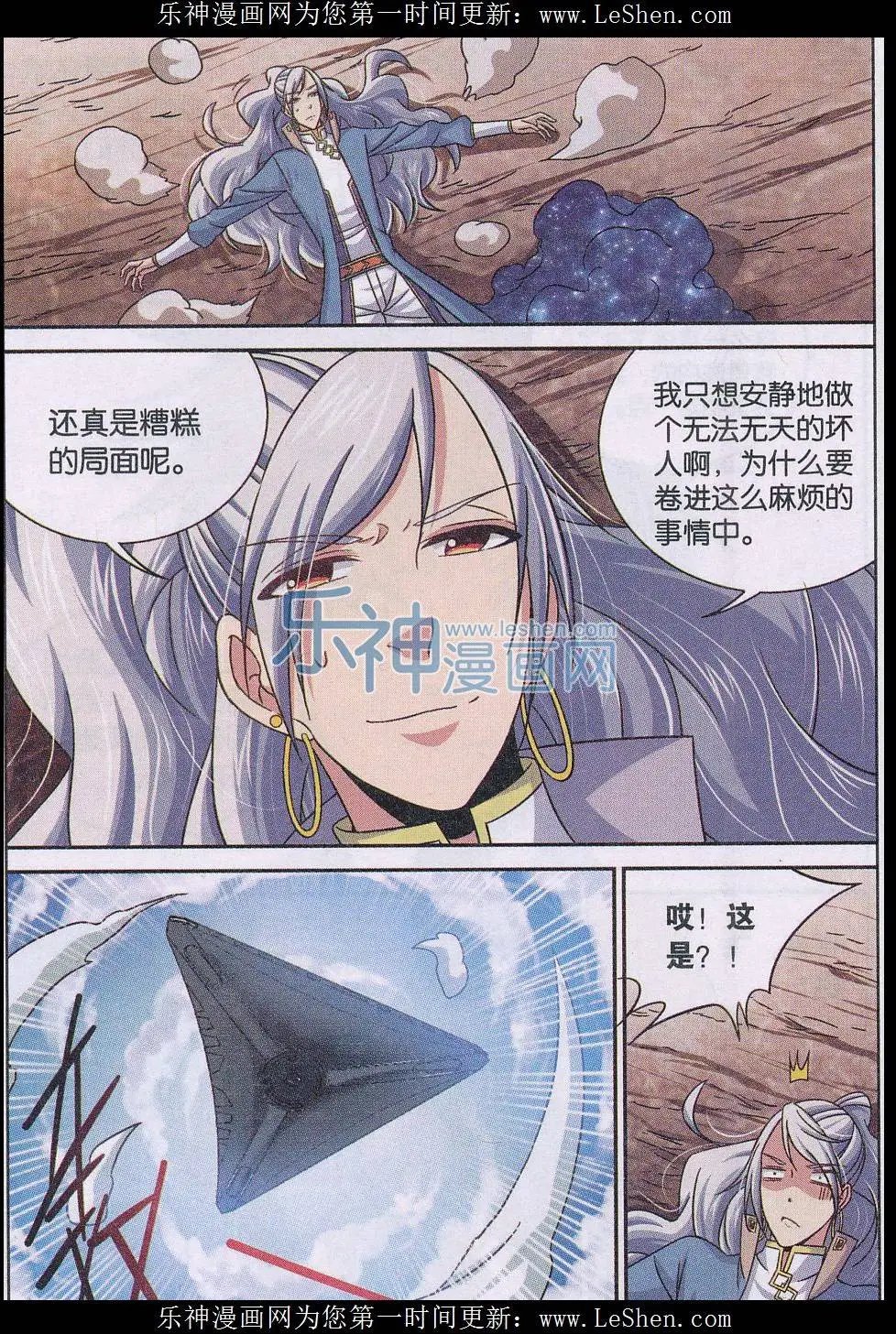第21话 危机重现