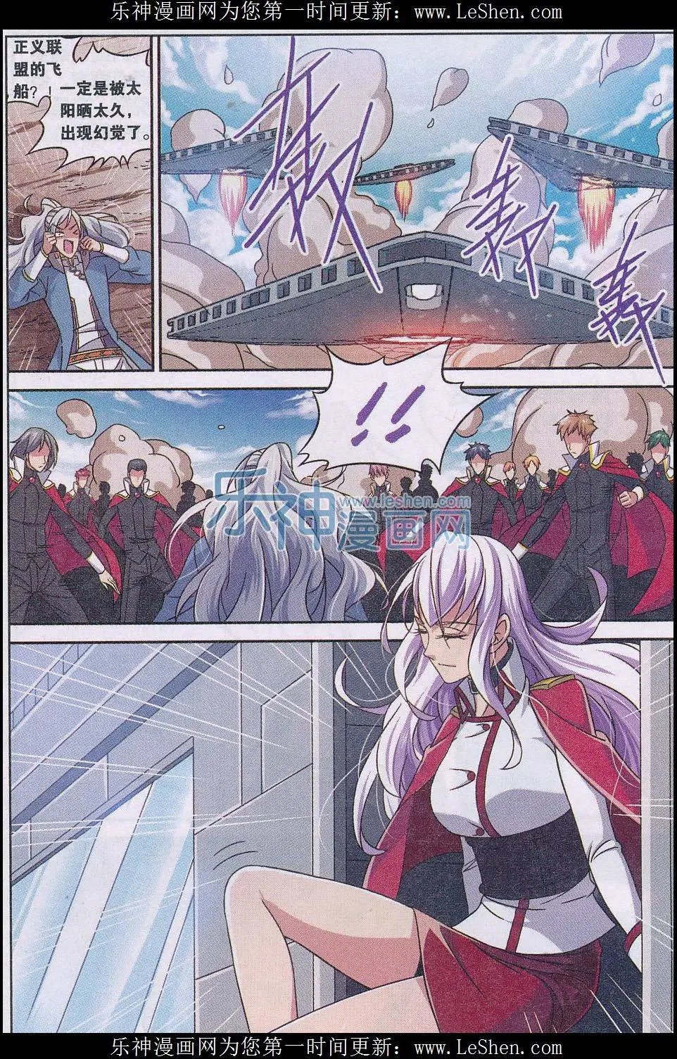 第21话 危机重现