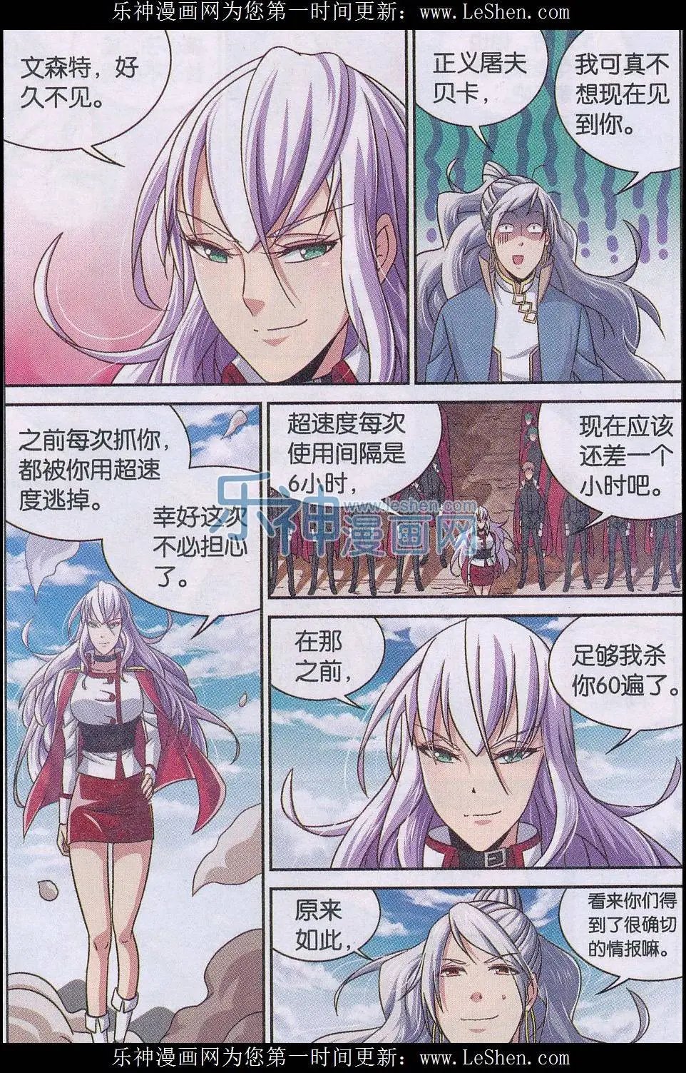 第21话 危机重现