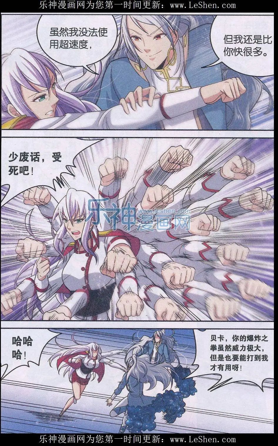 第21话 危机重现
