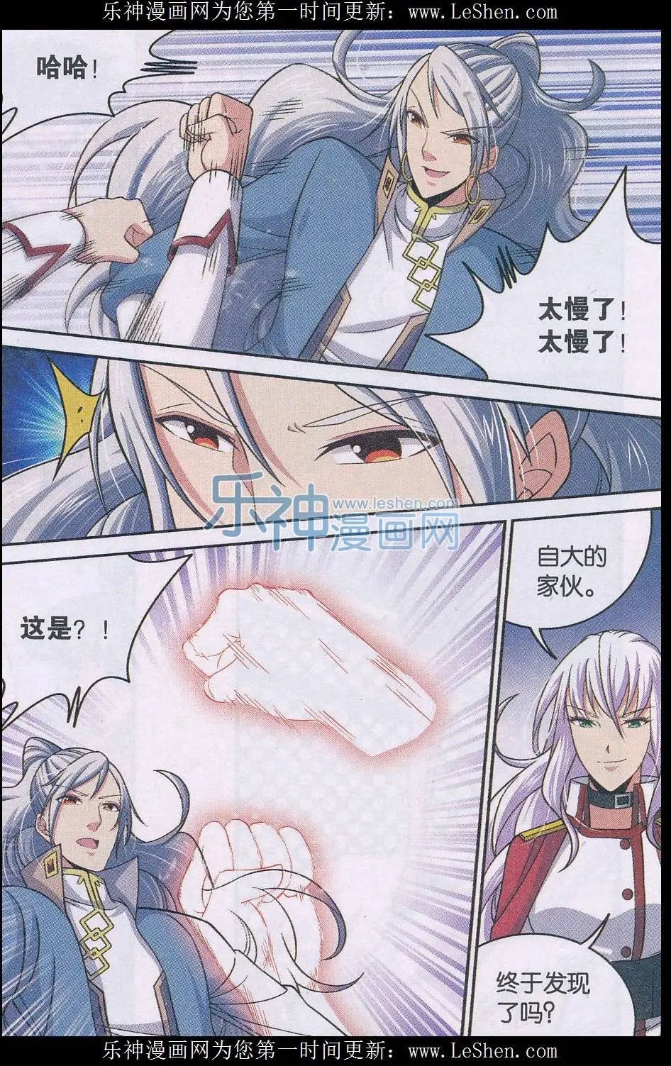第21话 危机重现