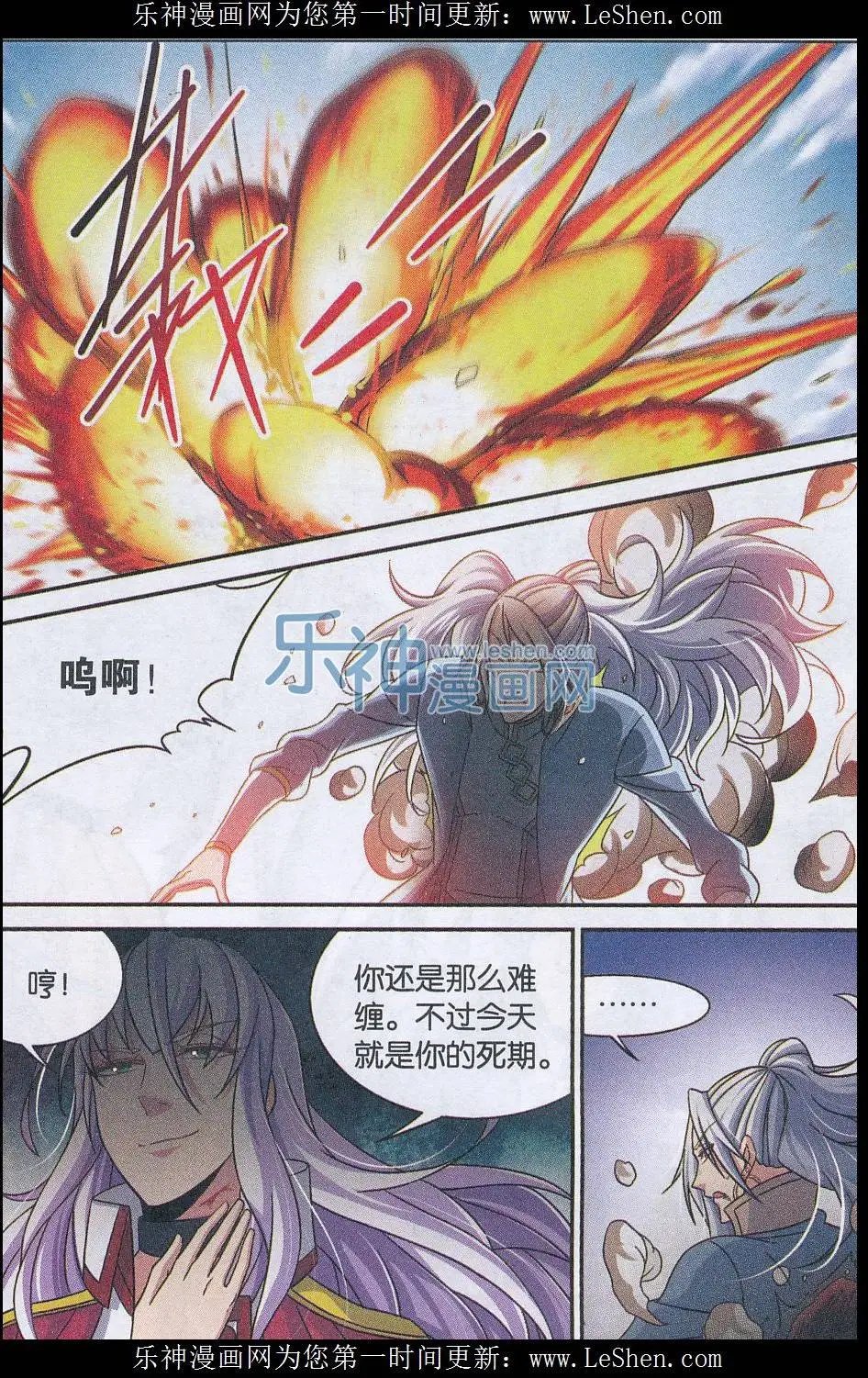 第22话 背叛与绝望