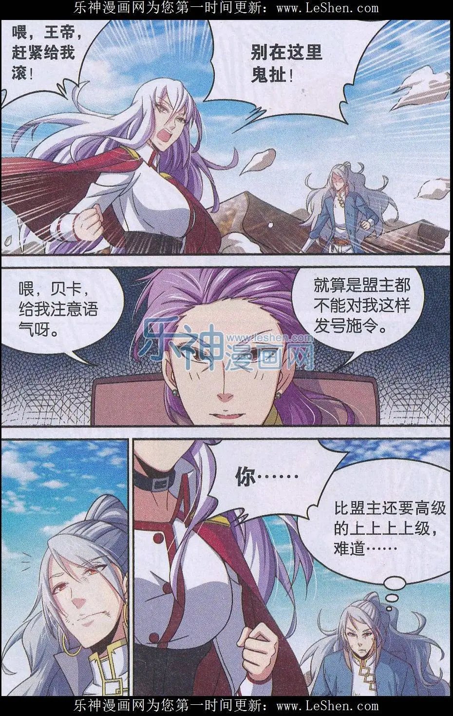 第23话 逆袭！