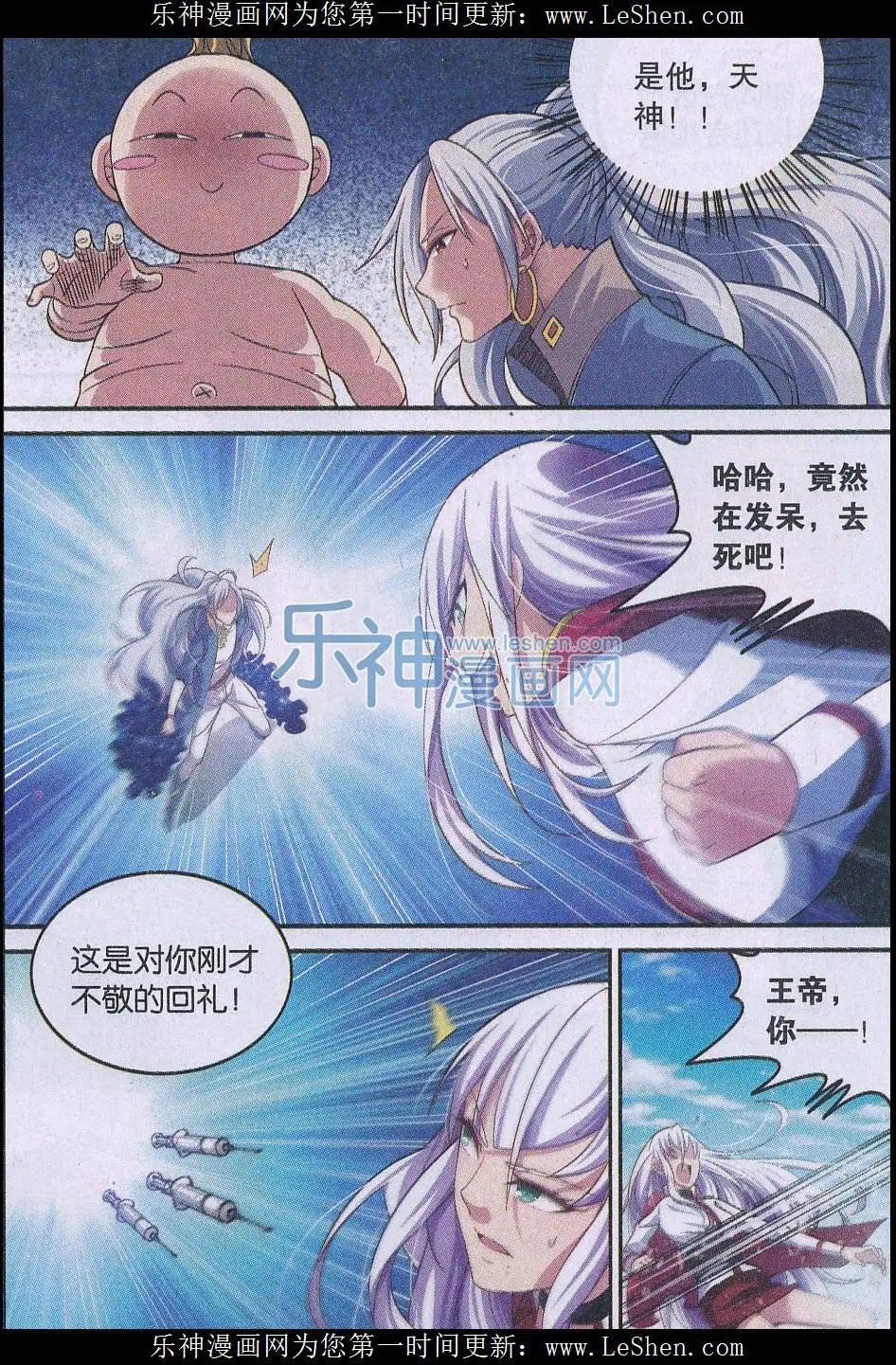 第23话 逆袭！