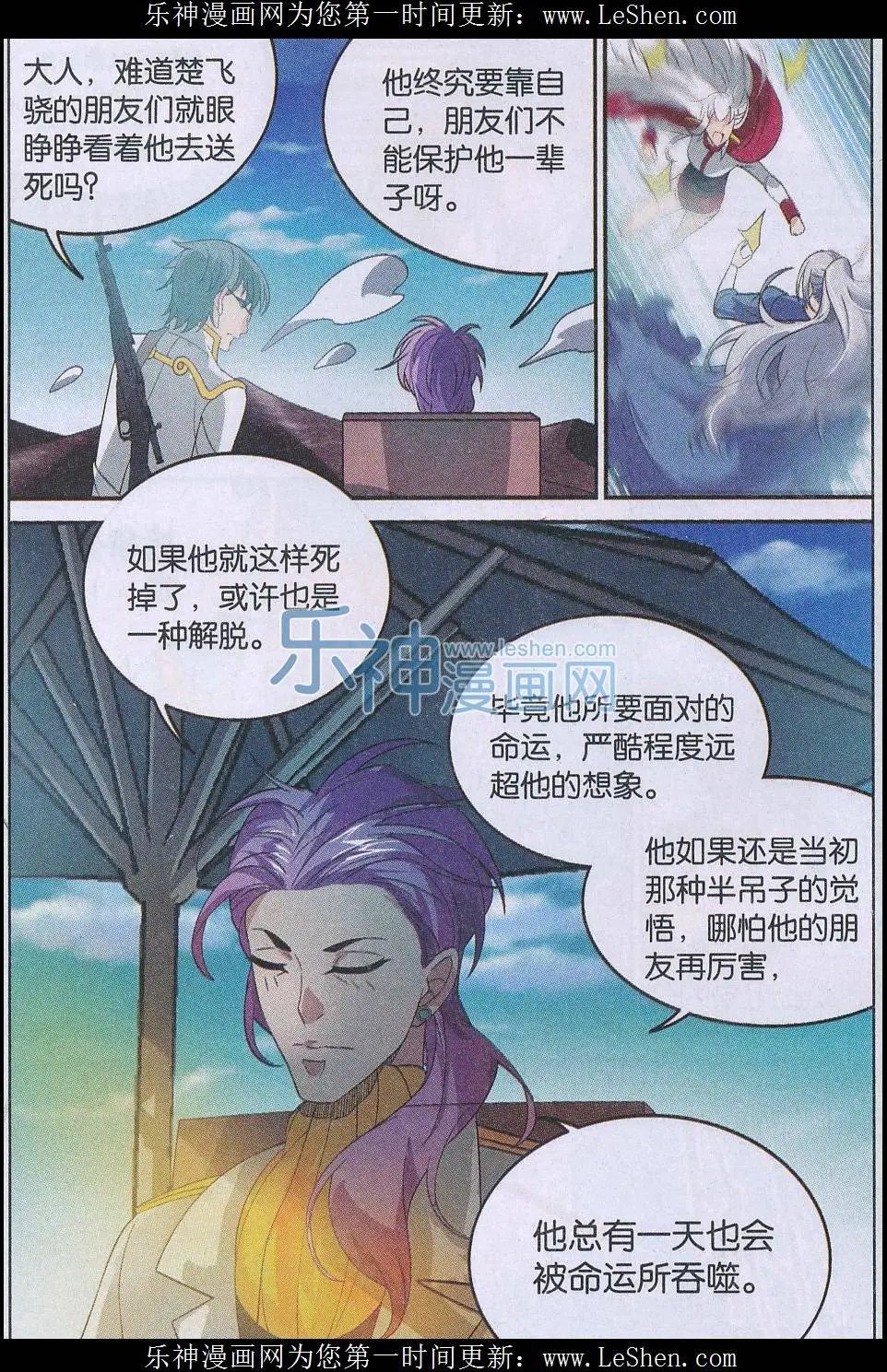 第23话 逆袭！