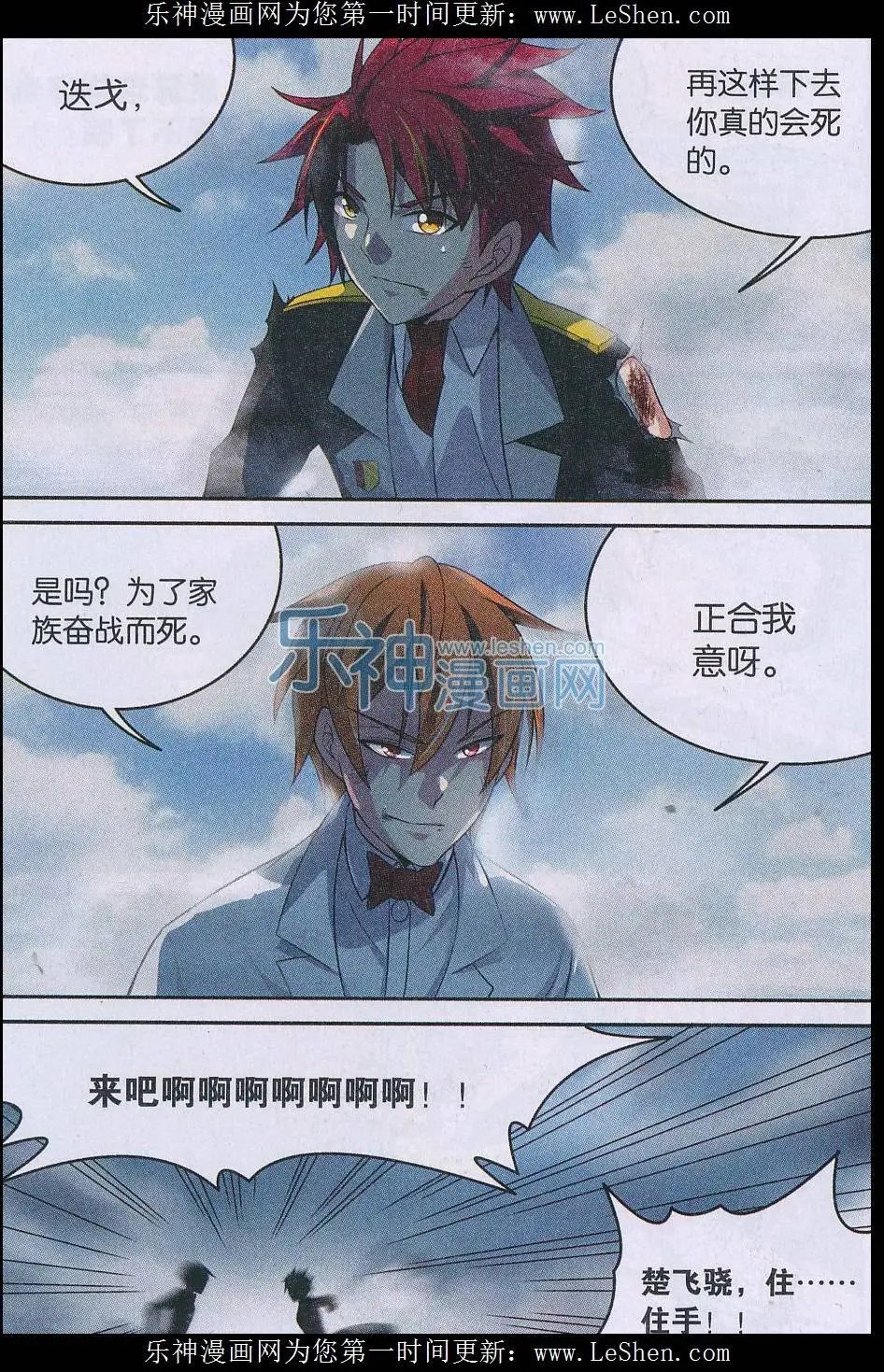 第23话 逆袭！