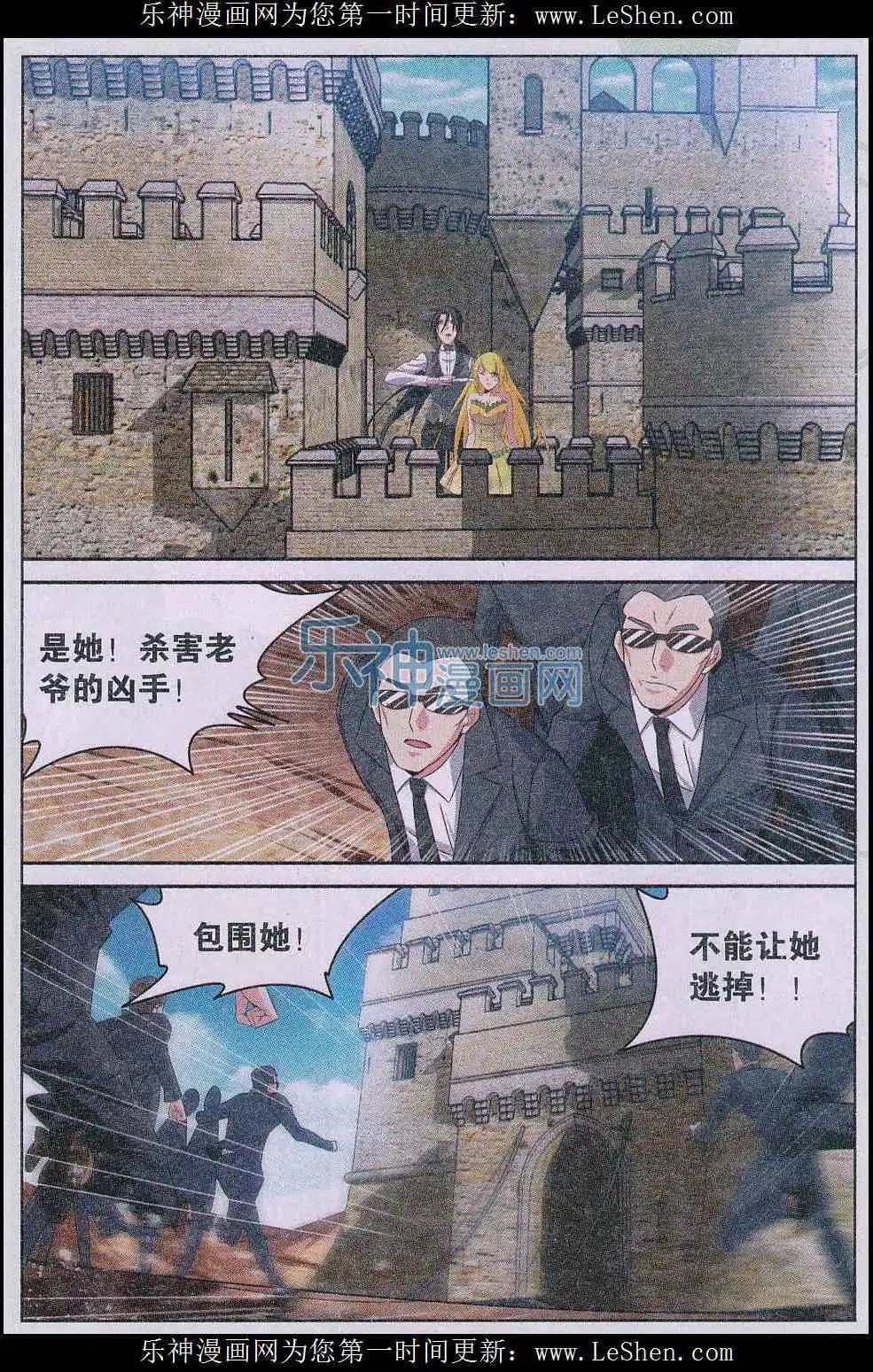 第24话 粉饰登场
