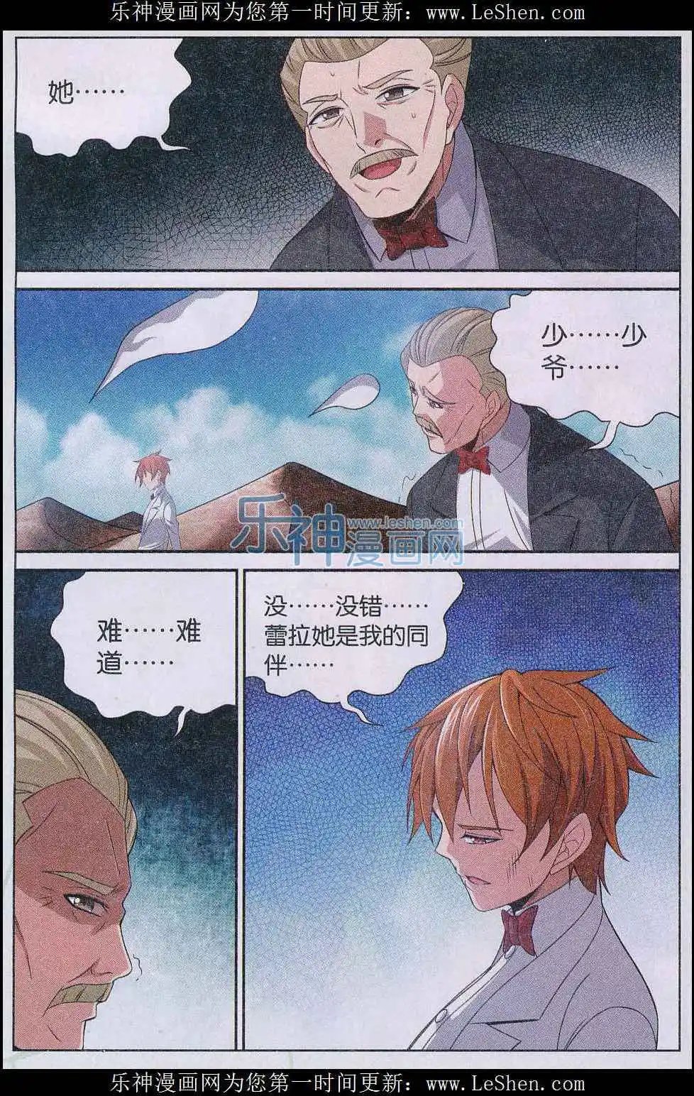 第24话 粉饰登场