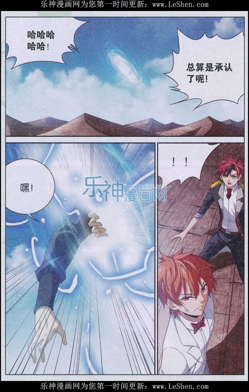 第24话 粉饰登场