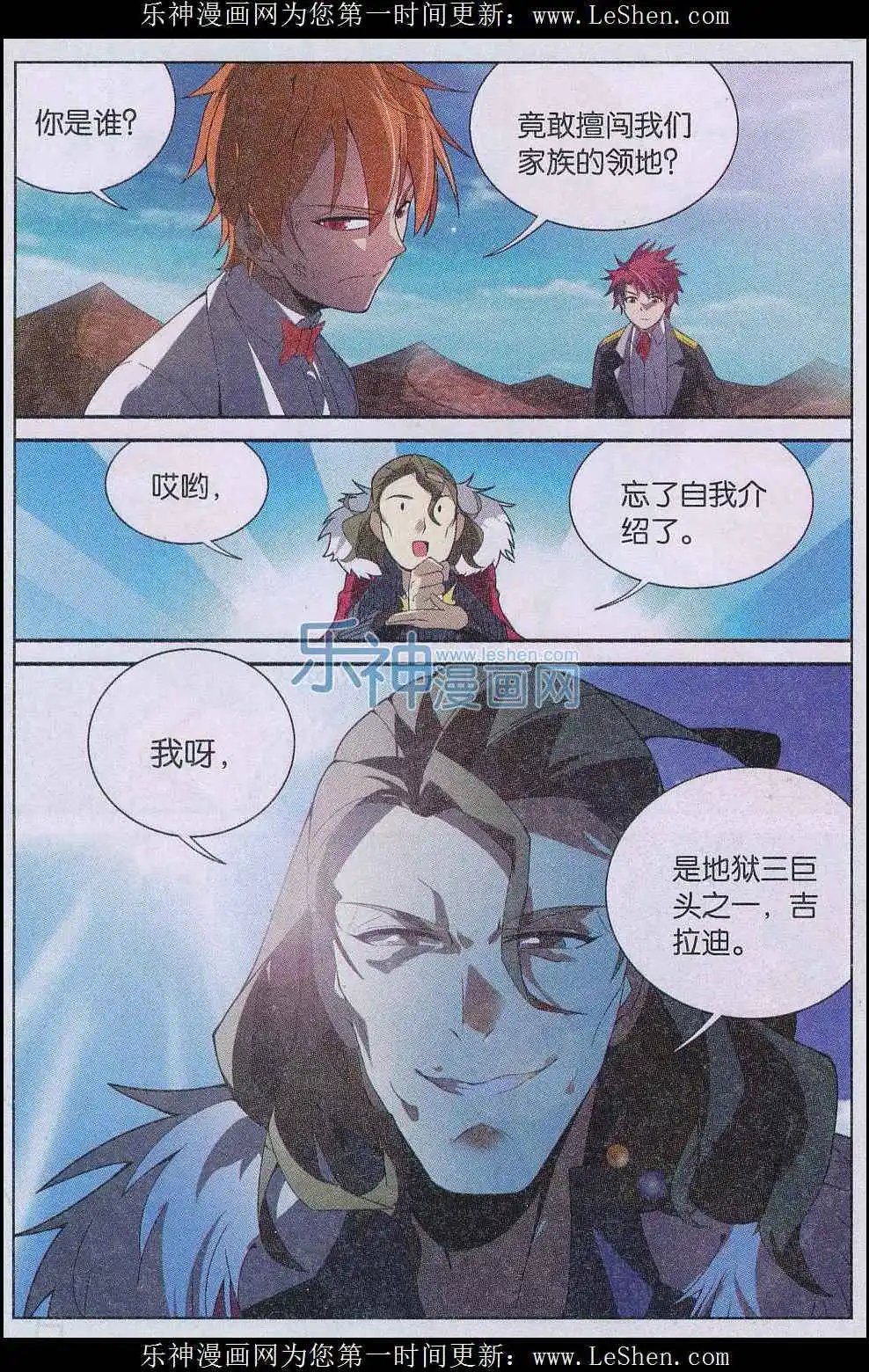 第24话 粉饰登场