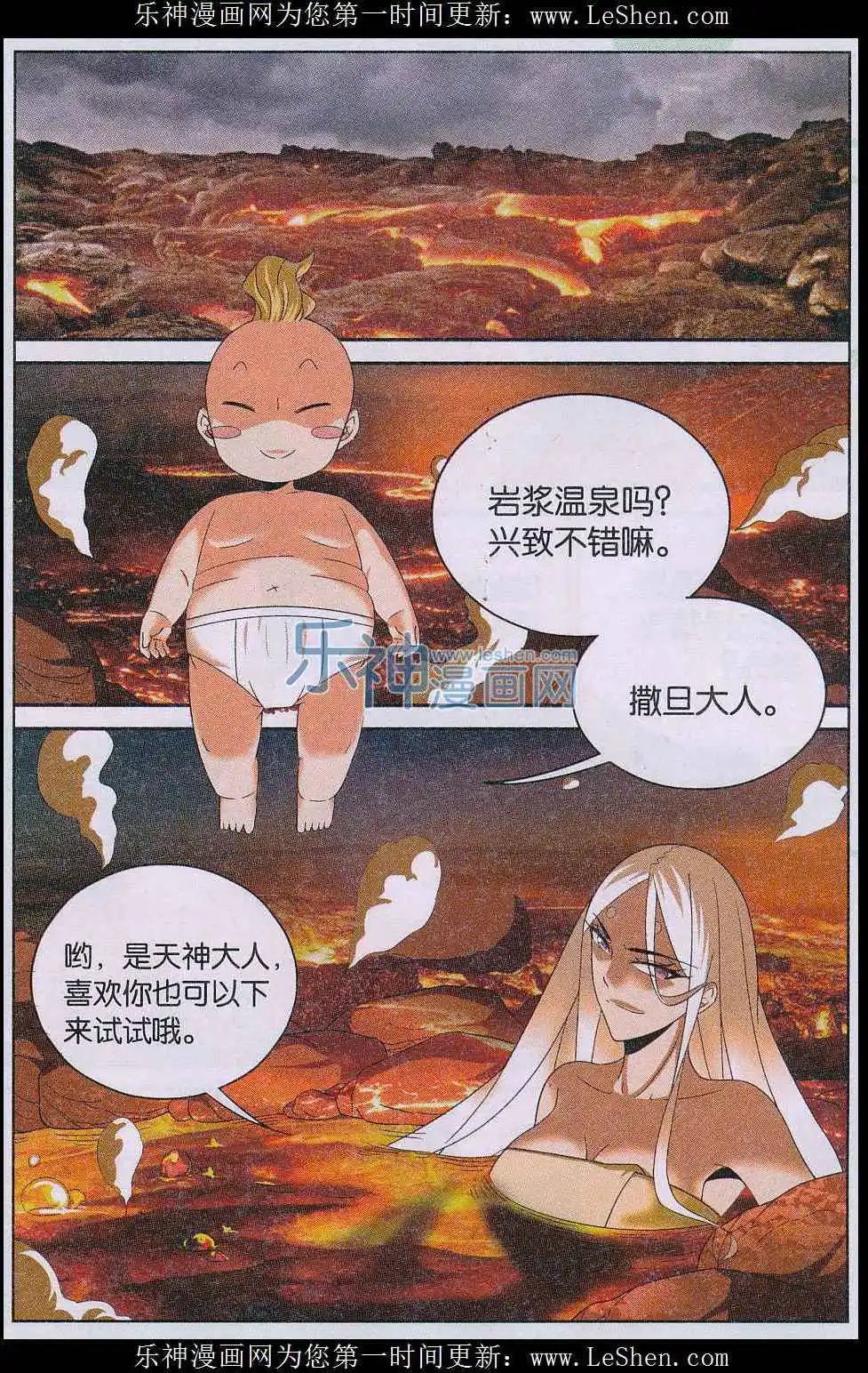 第24话 粉饰登场